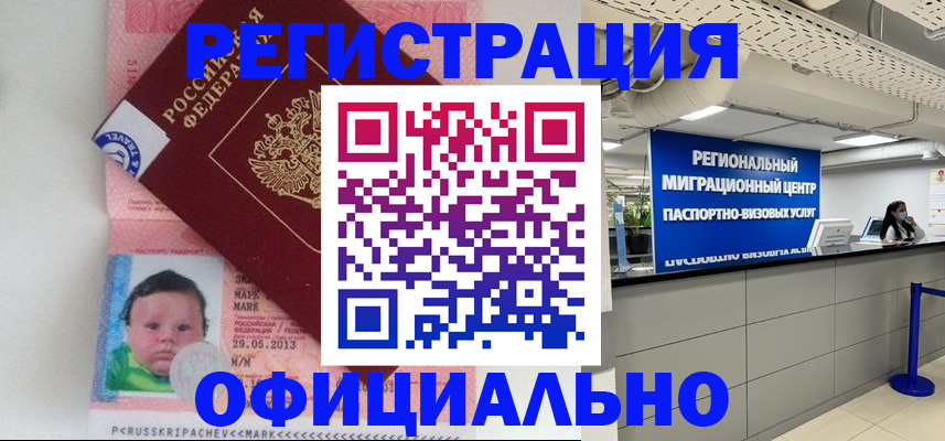 миграционный учет в Сарапуле